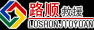 平鲁区道路救援