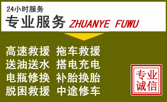 新能源汽车保有量攀升，平鲁区道路救援行业未来发展新趋势解析