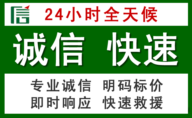 平鲁区汽车救援