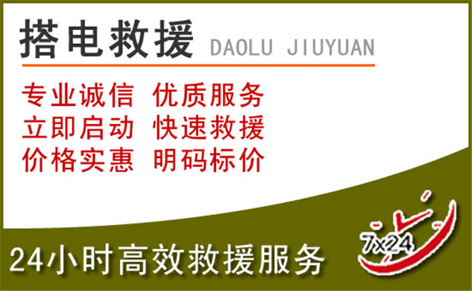 平鲁区汽车道路救援